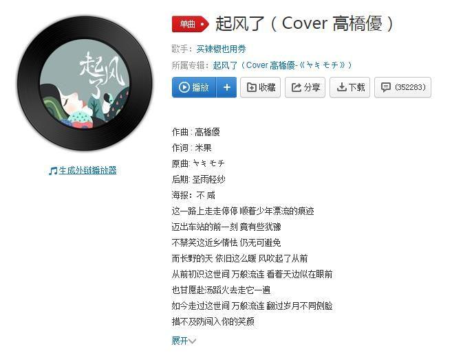 抖音见山是山见山不是山可唯独见了你歌词图片1