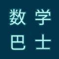 数学巴士学习辅导app软件下载