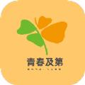 青春及第大学生购物app软件下载