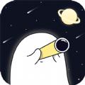  治愈星球App