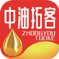  中油拓客app