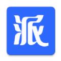 派派办公工具软件手机版下载