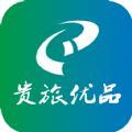 贵旅优品app官方手机版下载