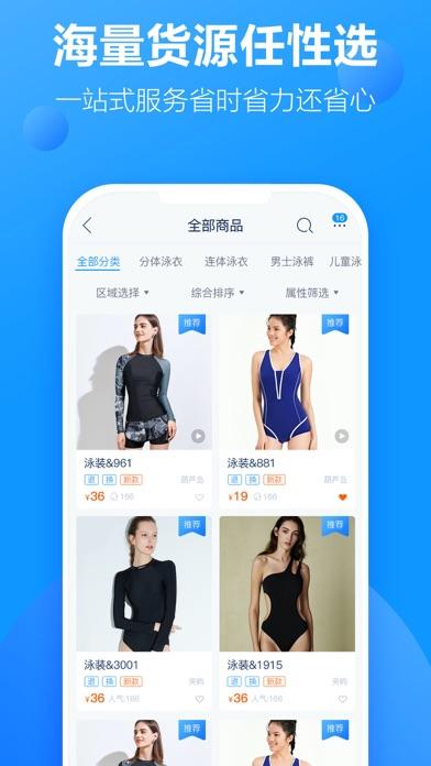 有多网购物app苹果版图片1