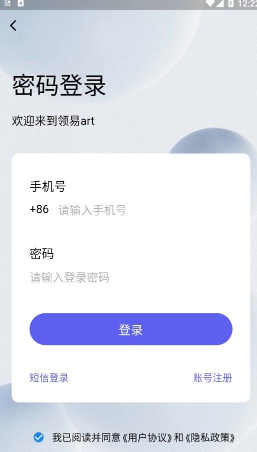 领易art数藏app正式版图片1