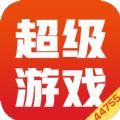  超级游戏盒子app