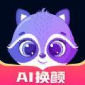 AI换颜大师相机拍摄app苹果版下载