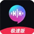 好用变声器极速版app官方手机版下载