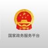 全国电子证件查询系统app官方最新版下载