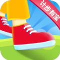 计步有宝app最新版