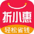 折小惠购物苹果版app下载