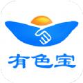  有色宝app