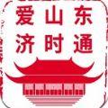 爱山东济时通app上学报名下载安装