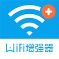 WiFi信号增强器app手机版下载