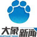 河南大象新闻app下载最新版2021官方平台