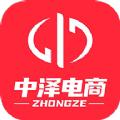 中泽电商app官方版