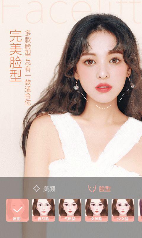 轻颜相机手机软件下载app图片1