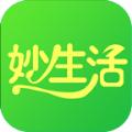  妙生活APP
