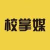  校掌媒1.3.1