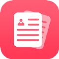  我的简历app官方版下载  1.1