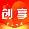 创享生活app最新版官方下载