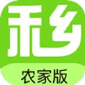 禾乡农场农家版养殖app官方版下载