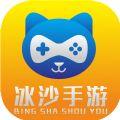  冰沙手游软件
