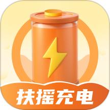 扶摇充电app安卓版
