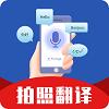 扫描翻译大全app