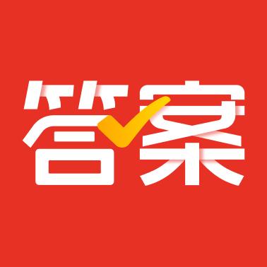 爱作业对答案安卓版