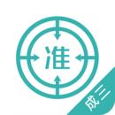 学位英语app