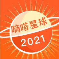 嘀嗒星球app悬赏任务赚钱软件