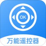 空调万能遥控器