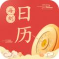 每刻日历客户端