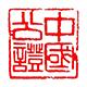 阿拉公证官方版