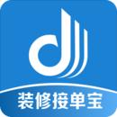 装修接单宝app
