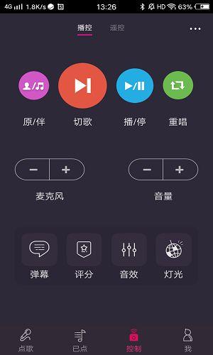 设备控制功能