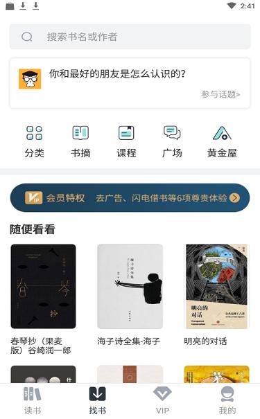 藏书馆功能