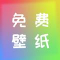 全民壁纸官方版