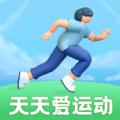 天天爱运动安卓版