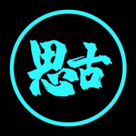 思古影视手机版app