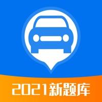 驾考大师修改版