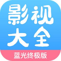 七七影视大全软件