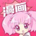 亏亏漫画客户端