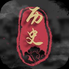全世界历史app官方版