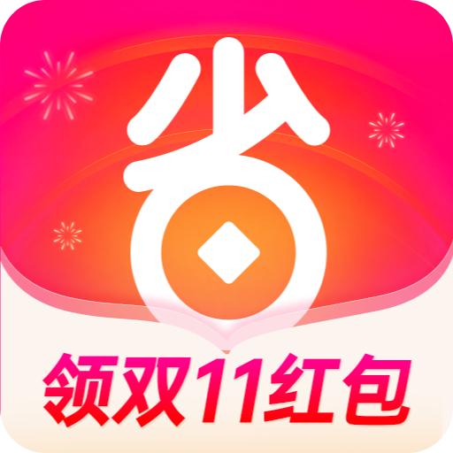 好省安卓版