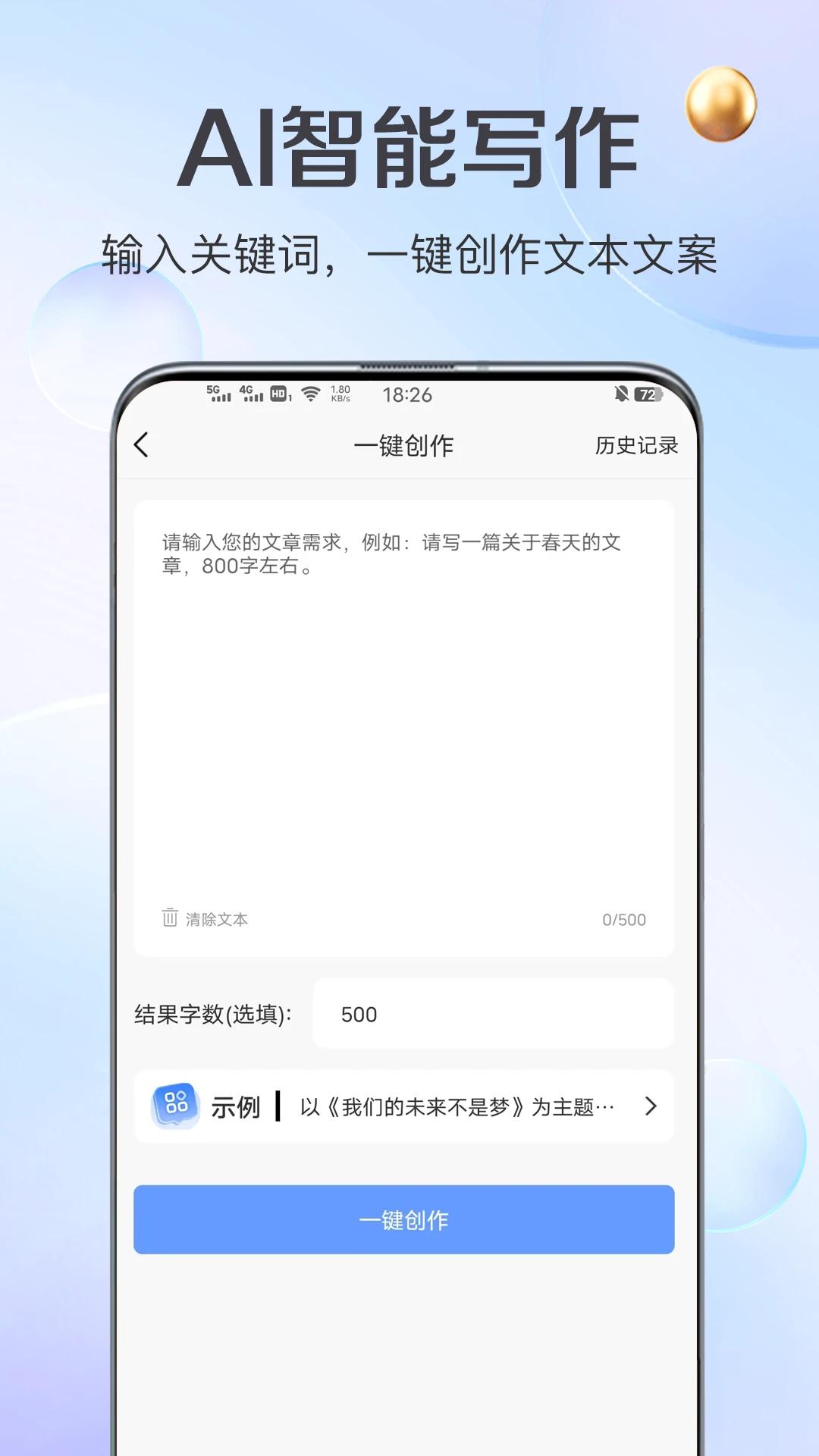 腾讯元宝下载最新版