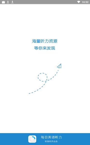 每日英语听力分享
