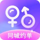同城约单安卓版