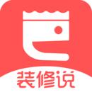 装修说app